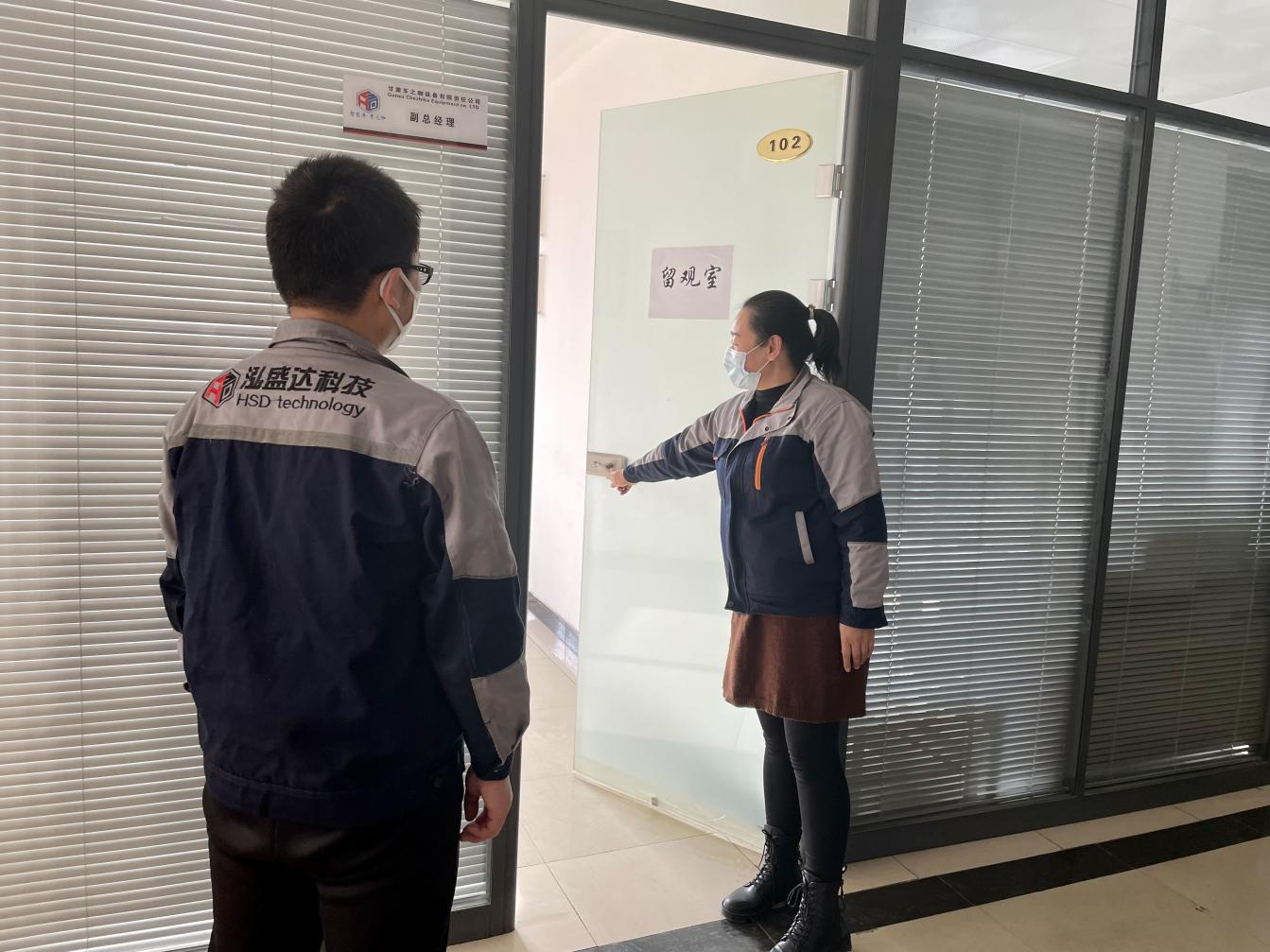 米兰网页版·官方端入口-米兰online(中国)
开展疫情防控应急演练(图2)
