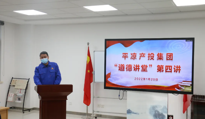 米兰网页版·官方端入口-米兰online(中国)
举办“道德讲堂”第四讲(图2)
