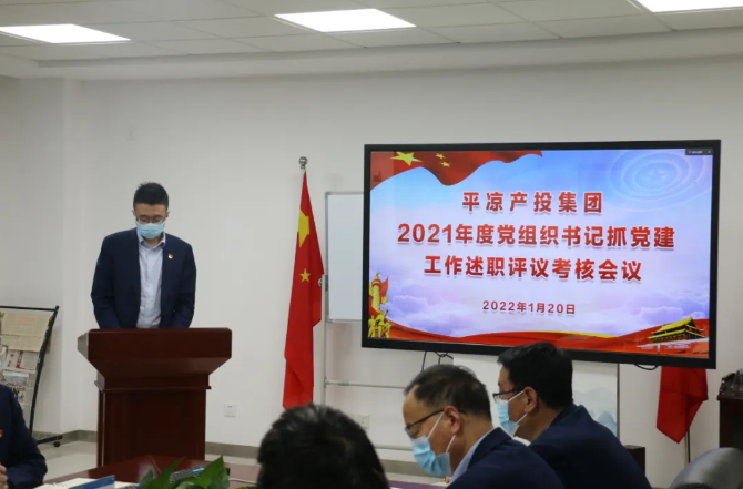 米兰网页版·官方端入口-米兰online(中国)
召开2021年度党组织书记抓党建工作述职评议考核会议(图2) 米兰网页版·官方端入口-米兰online(中国)
召开2021年度党组织书记抓党建工作述职评议考核会议(图2)