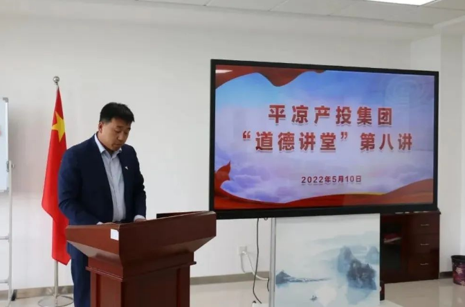 米兰网页版·官方端入口-米兰online(中国)
举办“道德讲堂”第八讲(图2)