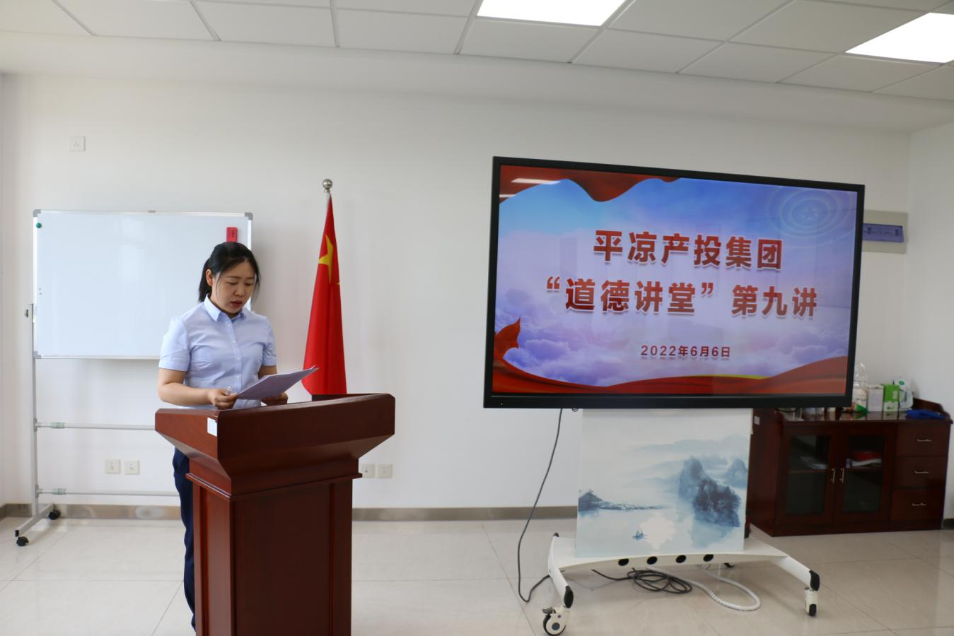 米兰网页版·官方端入口-米兰online(中国)
举办“道德讲堂”第九讲(图2)