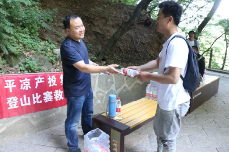助力文旅市场 展示产投风采——米兰网页版·官方端入口-米兰online(中国)
组织开展员工登山比赛活动(图5)