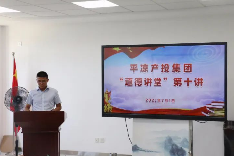米兰网页版·官方端入口-米兰online(中国)
举办“道德讲堂”第十讲(图2)
