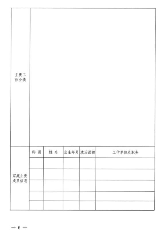米兰网页版·官方端入口-米兰online(中国)
招聘公告(图2)