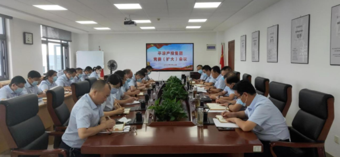 米兰网页版·官方端入口-米兰online(中国)
专题传达学习市委五届五次全会精神(图1)