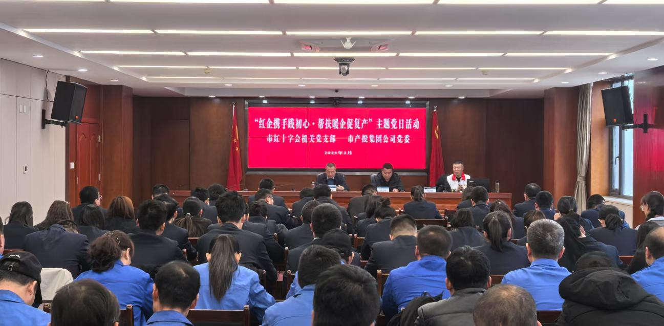 寒冬送温暖 真情暖人心——市红十字会机关党支部与米兰网页版·官方端入口-米兰online(中国)
公司党委联合开展主题党日活动(图2) 寒冬送温暖 真情暖人心——市红十字会机关党支部与米兰网页版·官方端入口-米兰online(中国)
公司党委联合开展主题党日活动(图2)